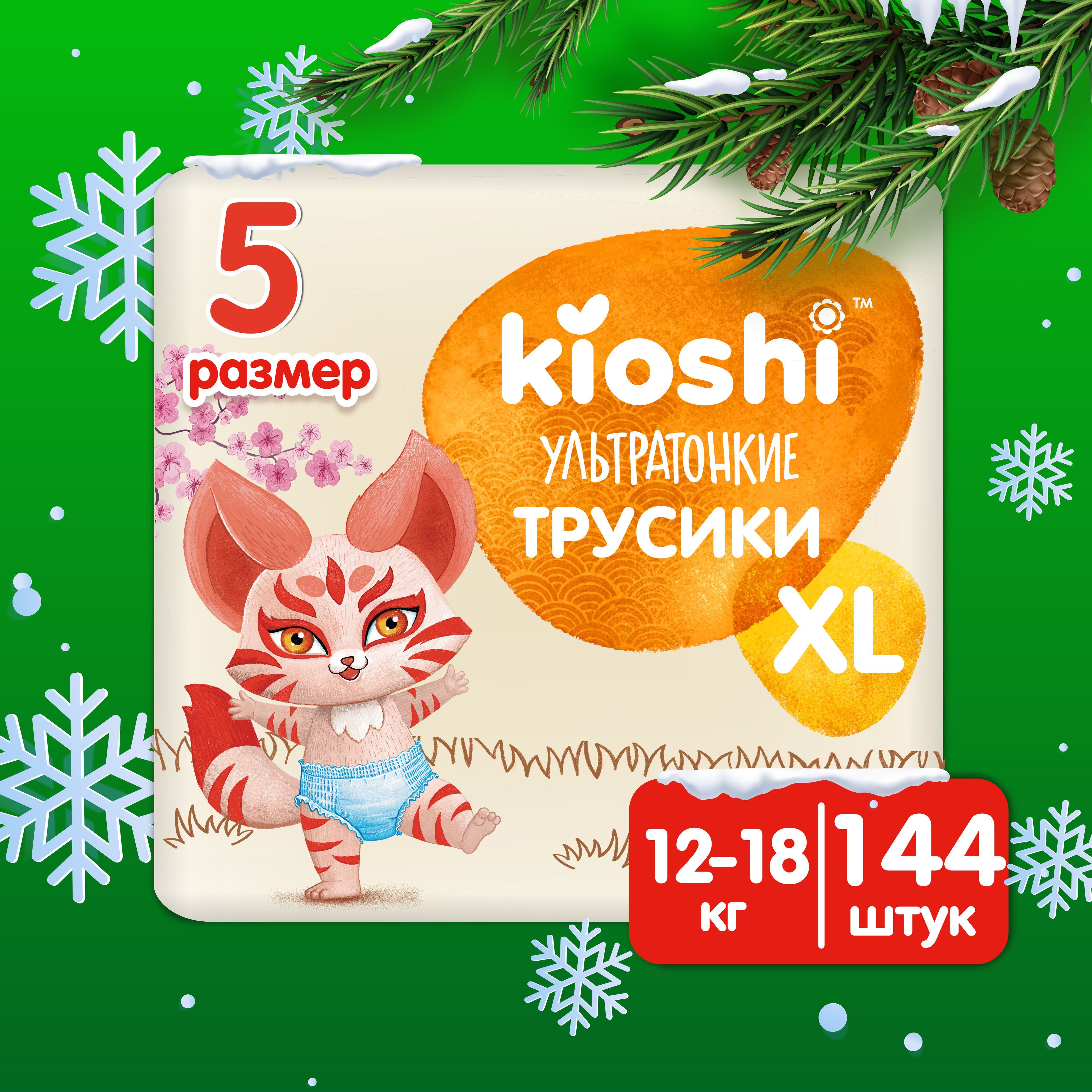 Трусики подгузники Ультратонкие 5 размер XL 12-18 кг 144 шт.