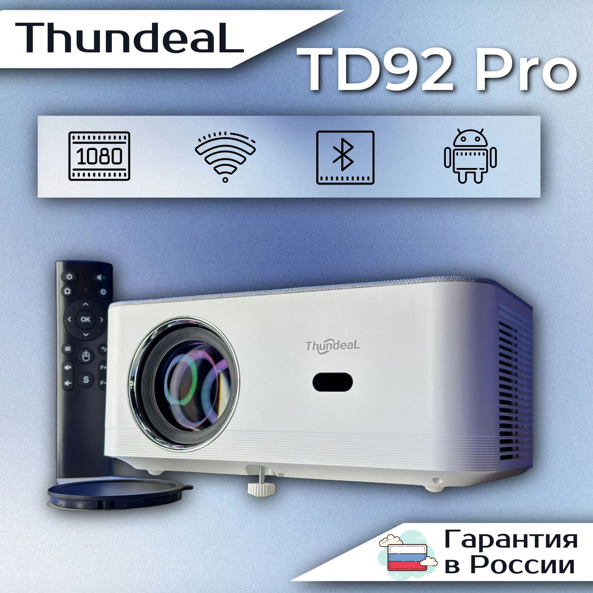 ThundeaL Проектор TD92 Pro (+ Кинотеатры), 1LCD, белый