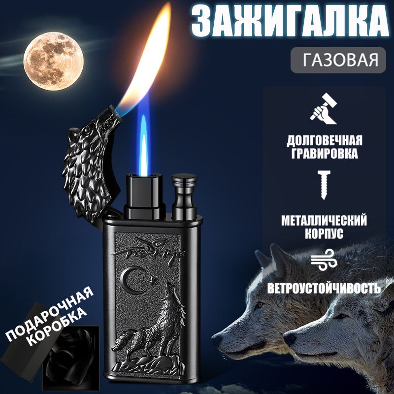 Газоваярельефнаязажигалкасволком,Черный