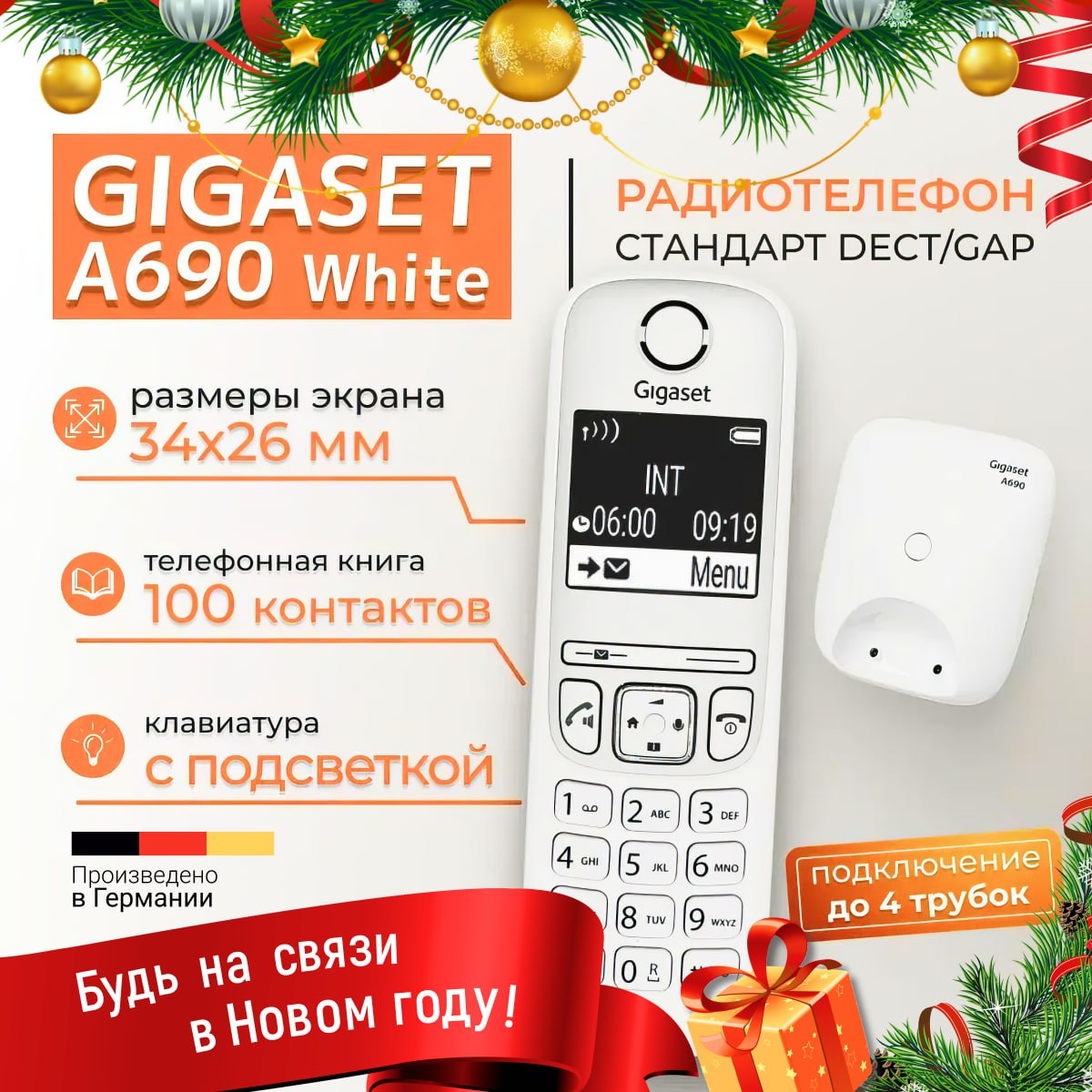 Радиотелефон Gigaset A690 White DECT белый