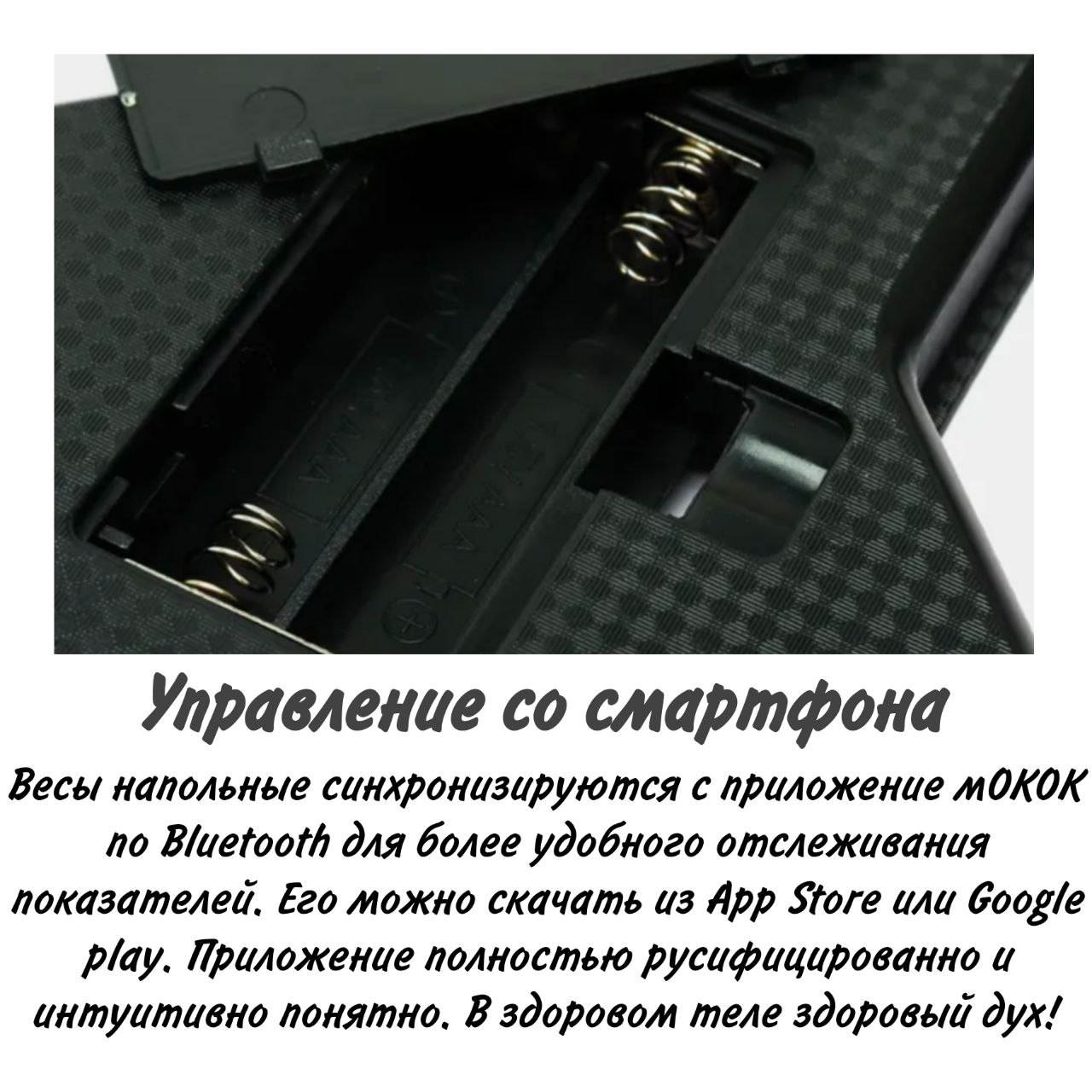 весы напольные электронные, умные(图3)