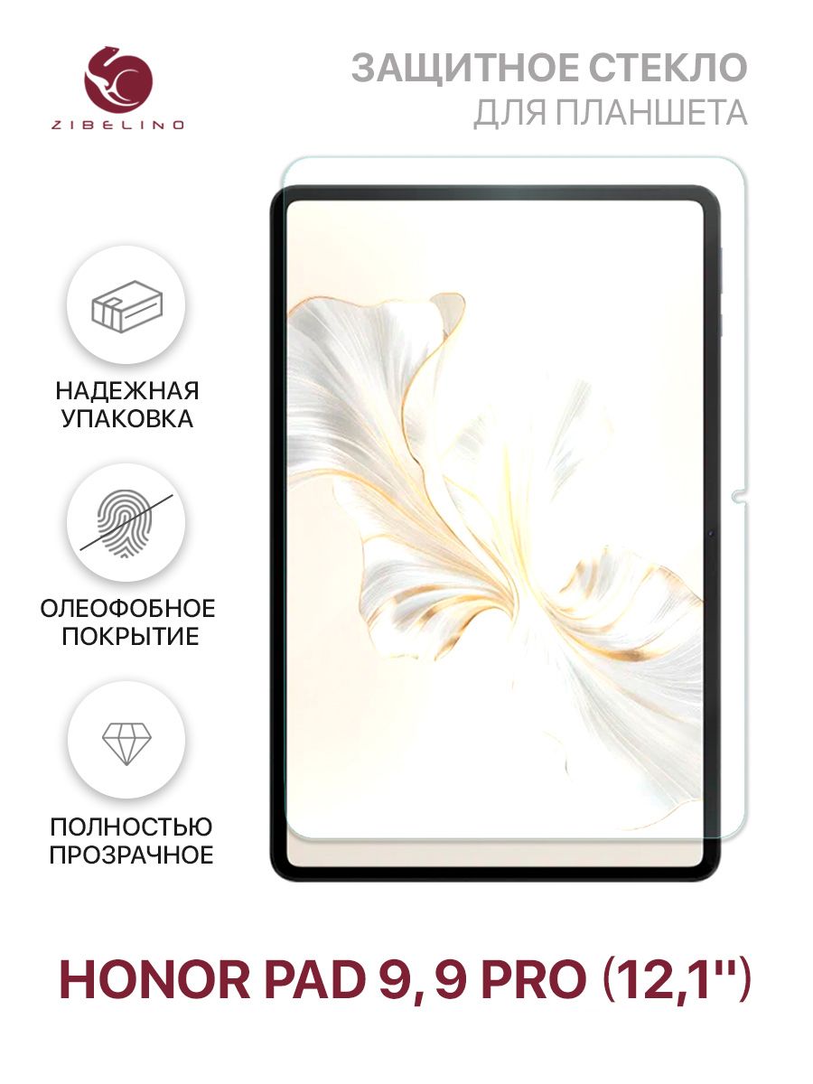 ЗащитноестеклодляHonorPad9,HonorPad9Pro(12.1