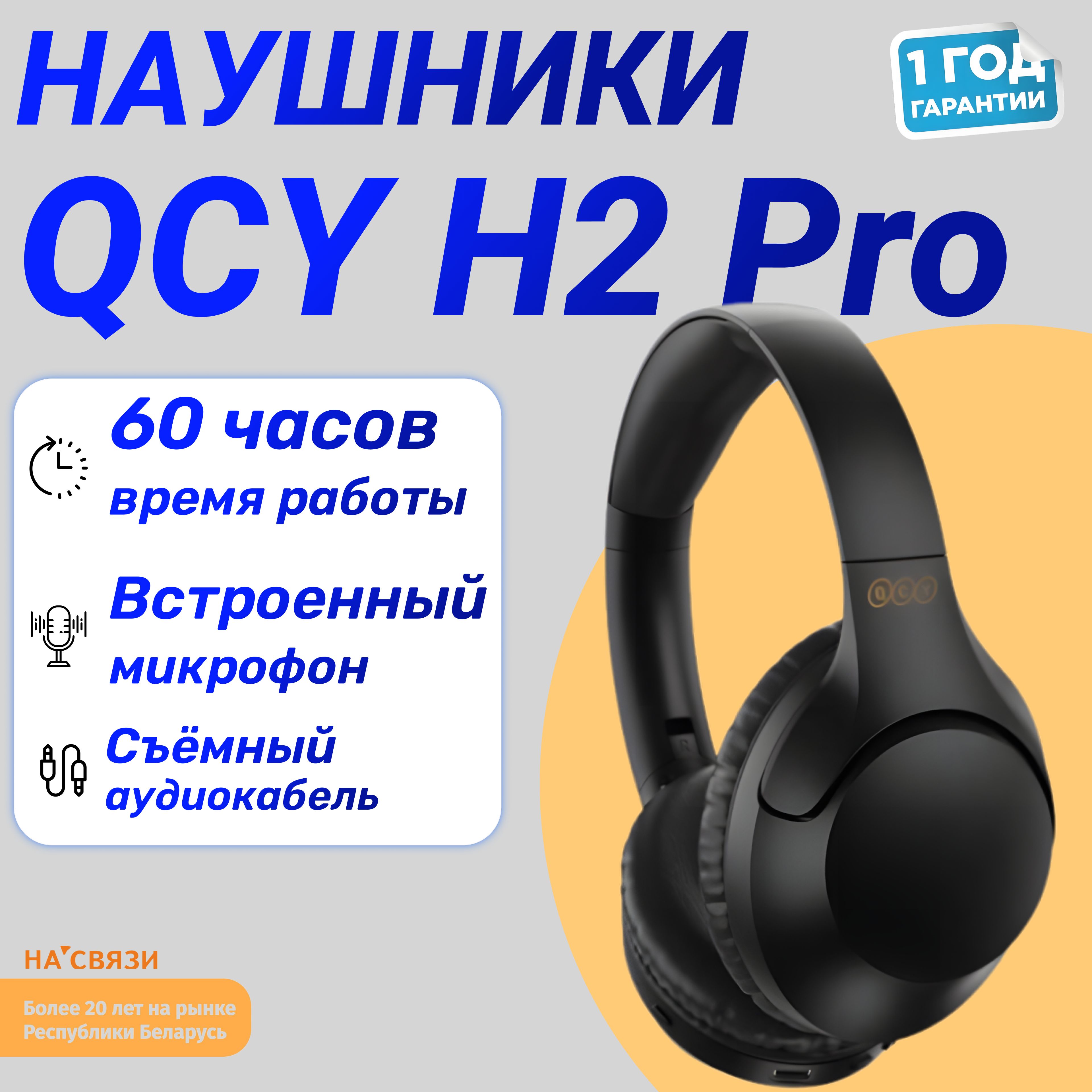 QCYНаушникибеспроводныесмикрофоном,Bluetooth,USBType-C,черный,черныйматовый