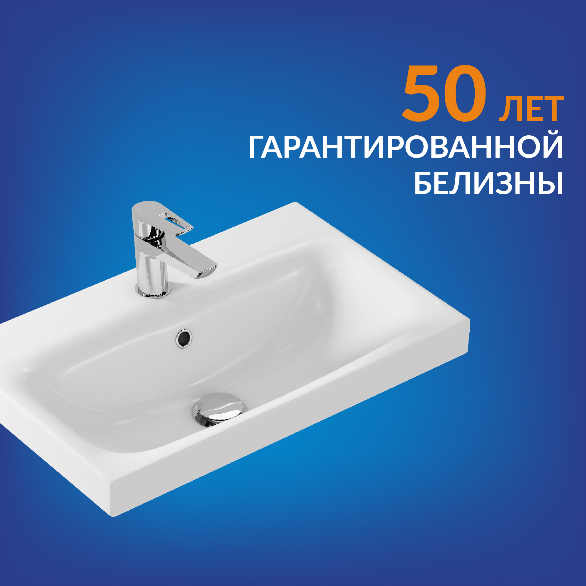 Прямоугольнаяраковина60
