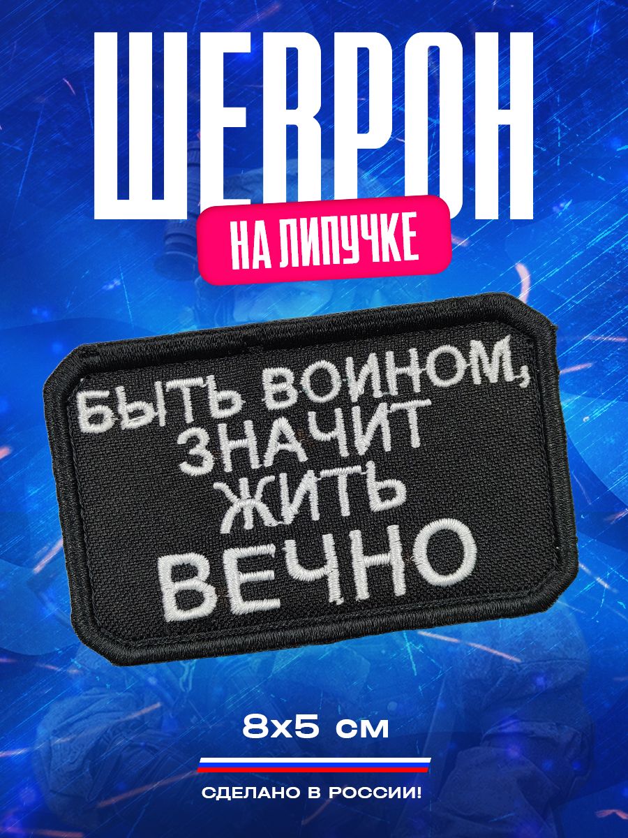 Купить Футболку Быть Воином Жить Вечно