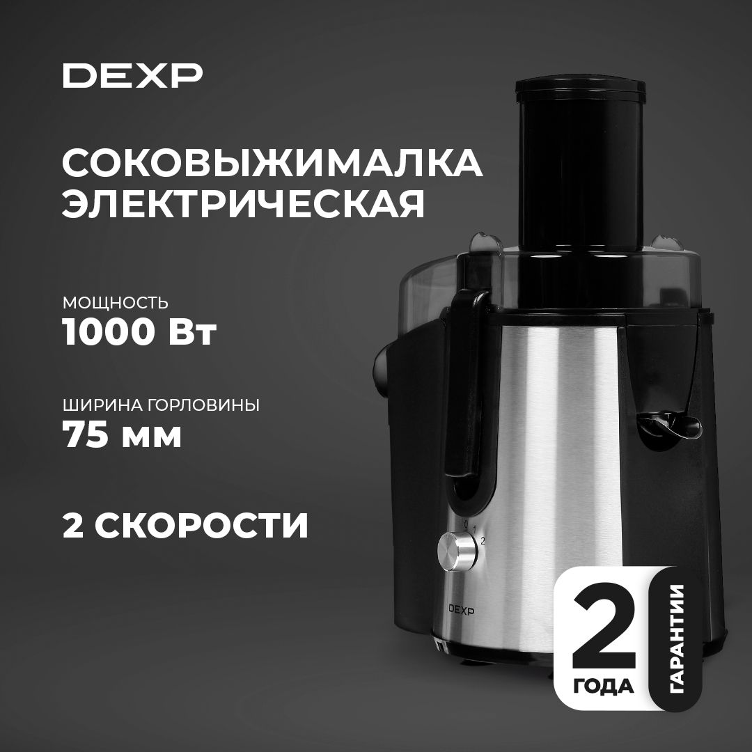 Соковыжималка электрическая DEXP JR-10002 черный