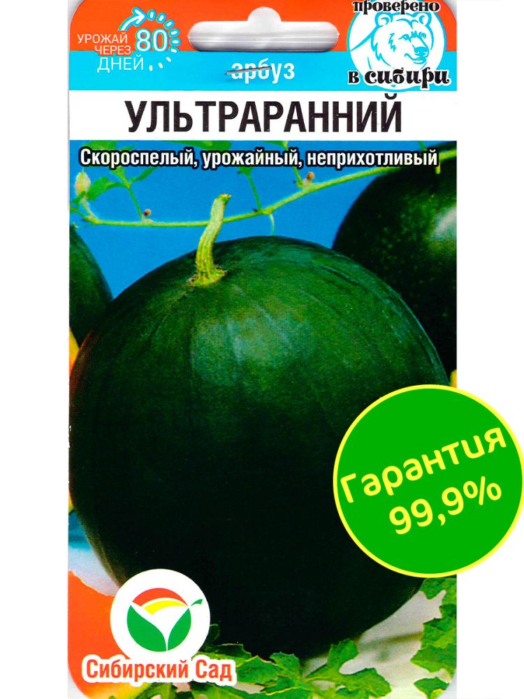 Арбуз Ультраранний(图3)