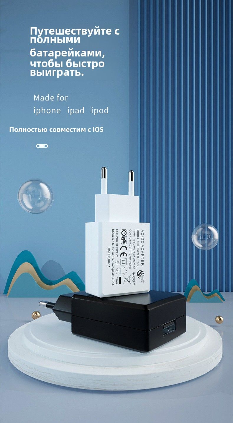 Зарядноеустройство5V2A/СертификацияCE/Евростандарт/Адаптердлябытовойтехникиисветодиодныхламп