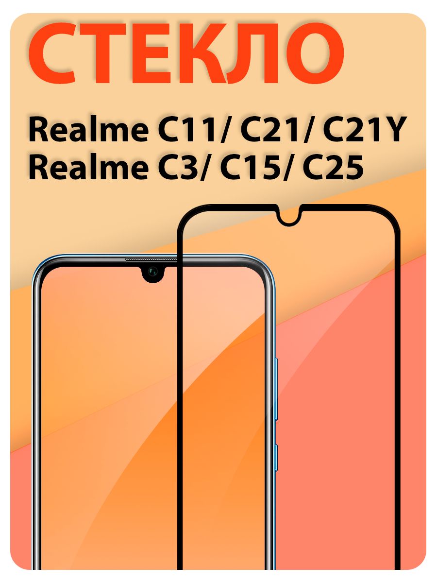 ЗащитноестеклонаRealme5C3C11C12C15C20C21C25,OPPOA11A31A5A9(2020)/дляРеалми5С3С11С12С15С20С21С25,ОППОА11А31А5А9(2020)
