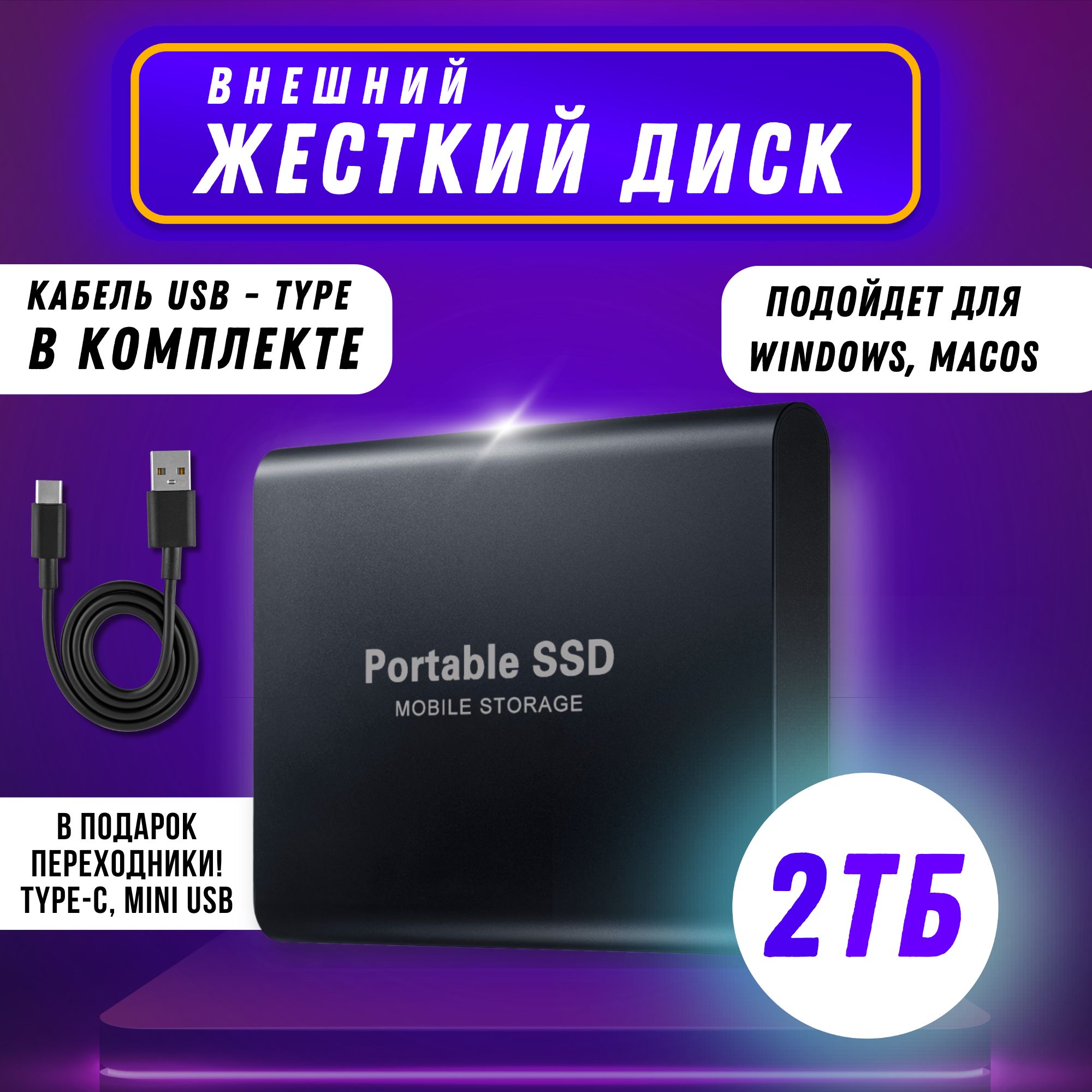 AGDigital2ТБВнешнийжесткийдиск(SSD.PORT.2TB),черный