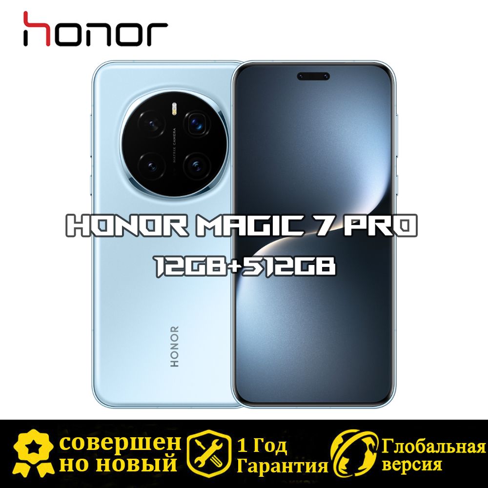 HonorСмартфонHonorСмартфонСмартфонHonorMagic7Pro,можетподдерживатьSIM1+SIM2/SIM1+eSIM/eSIM1+eSIM2Global12/512ГБ,голубой