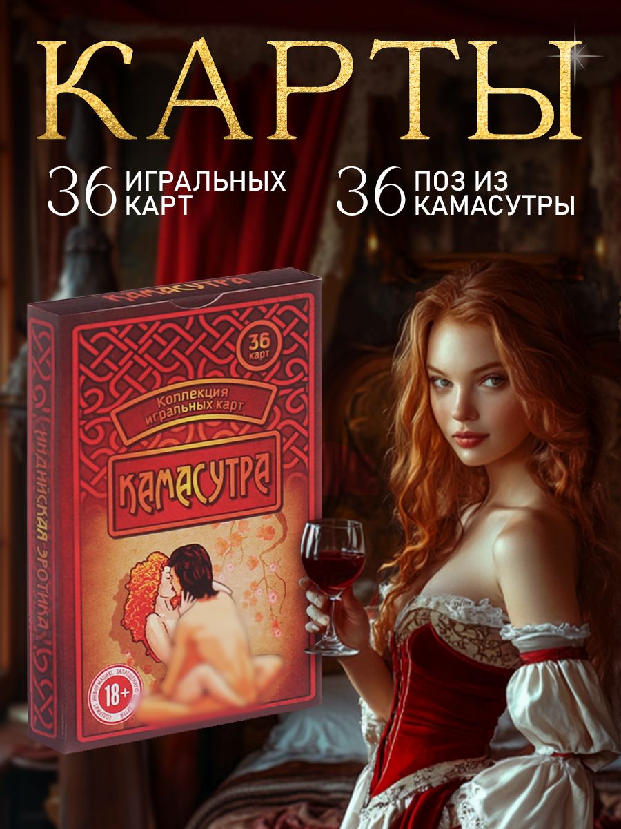 ретро порно карты 