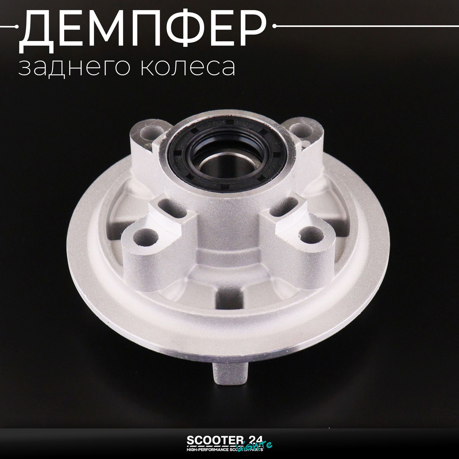 Демпфер заднего колеса на мотоцикл Yamaha YBR125 "Xuan Koo" Ямаха ЮБР 125