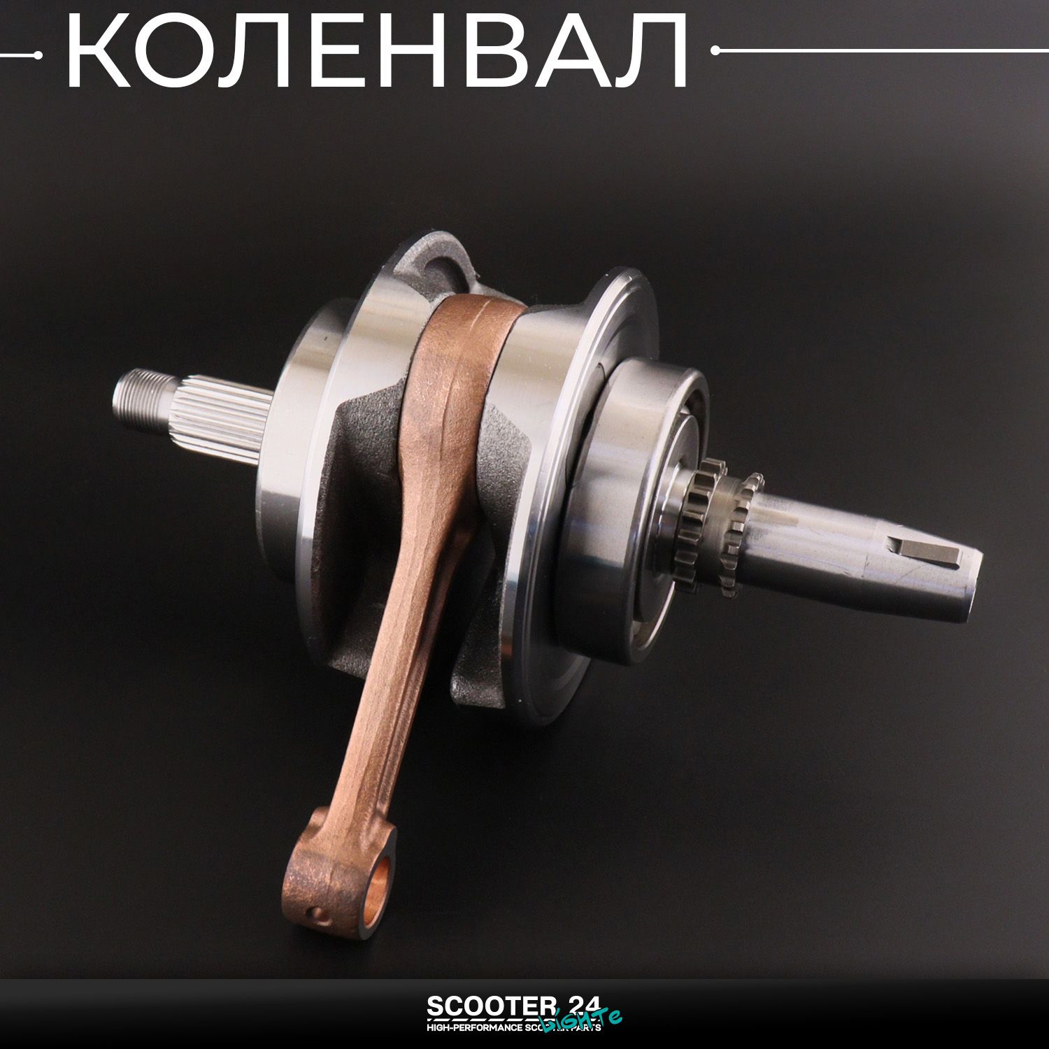 Коленвал для двигателя 172FMM-3A 4T CB 250 (+шпонка) KAYO, Zongshen 166FMM / 169FMM для эндуро и кроссовых мотоциклов