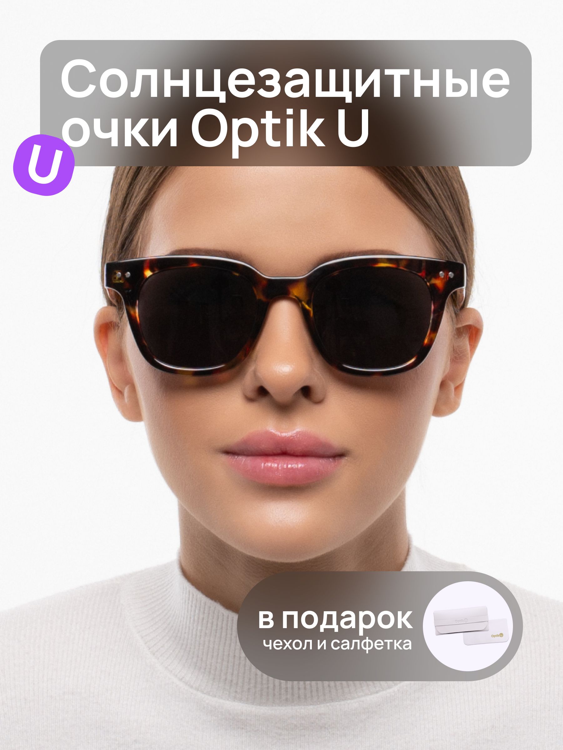 Солнцезащитные очки женские мужские с поляризацией и защитой УФ Optik U 6229 C3 коричневые классические с 3 категорией защиты