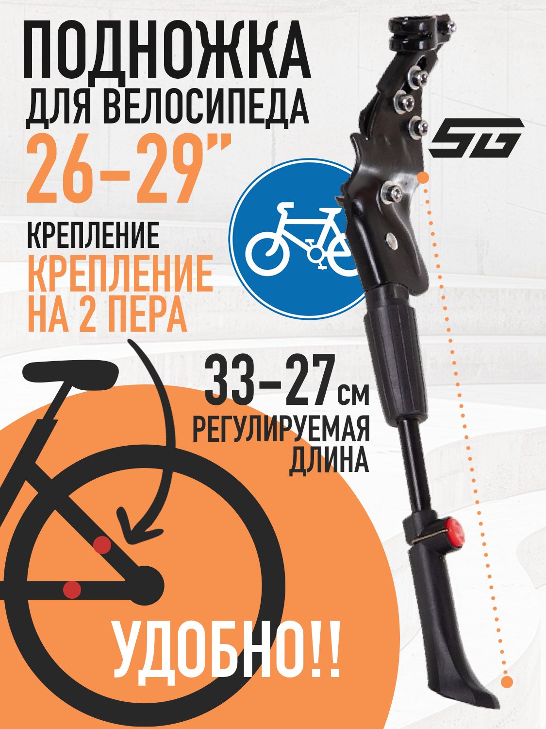 Подножкадлявелосипеда26"-29"задняяHS-002B,регулируемаяалюминиеваявелоподножка