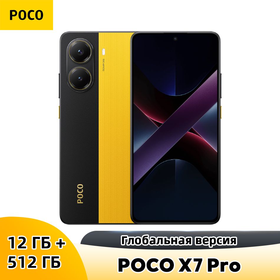 PocoСмартфонГлобальнаяверсияPOCOX7Proсподдержкой5GNFCнарусскомязыке12/512ГБ,желтый