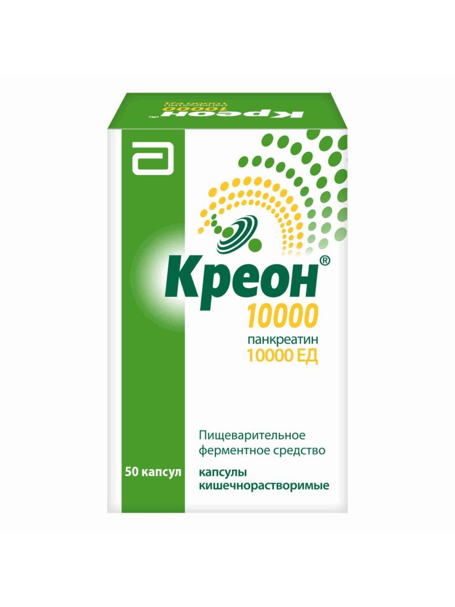 Креон®10000притяжестиидискомфортепослеедыкапсулы№50