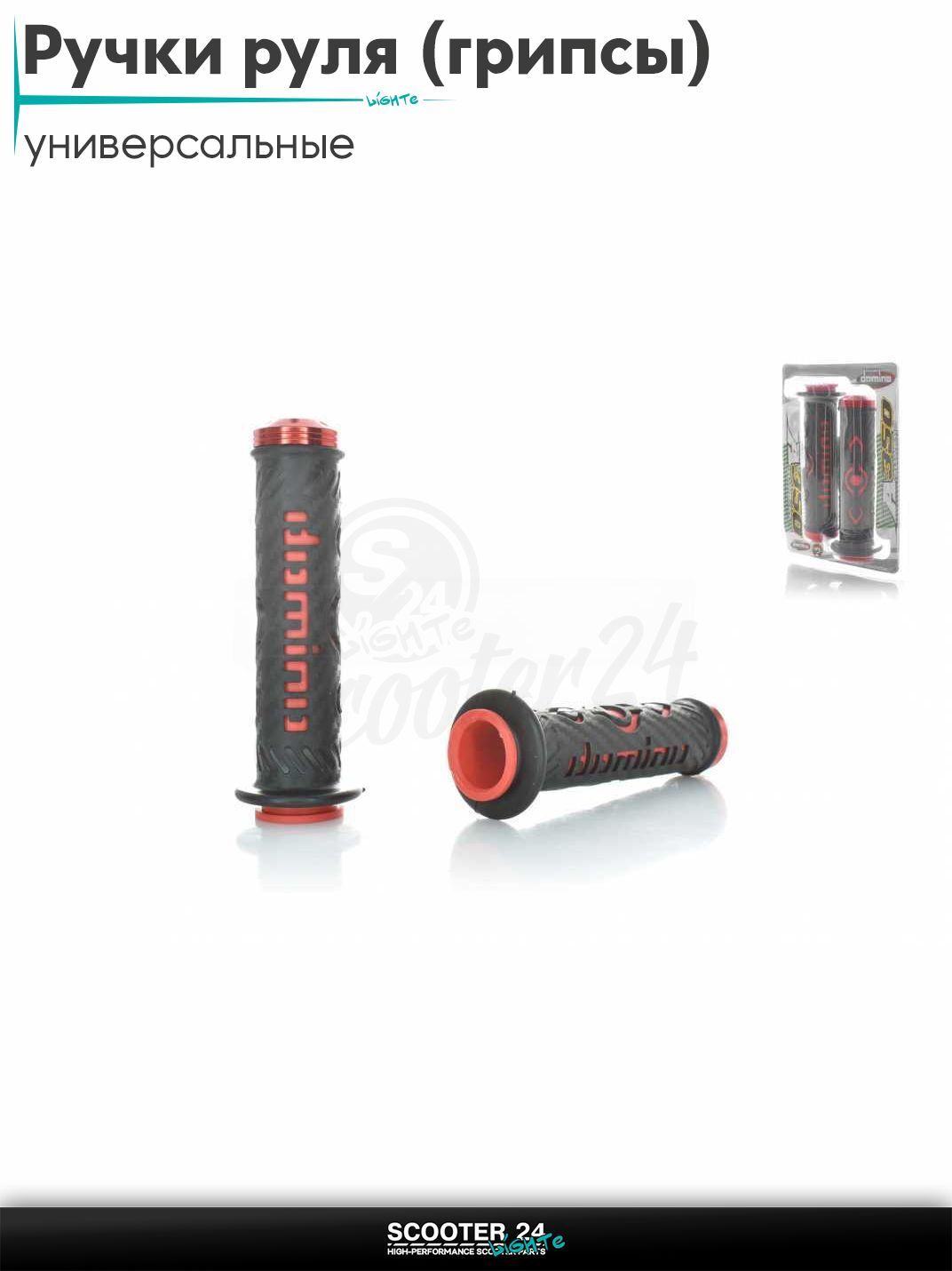 Ручки руля (грипсы) мягкие липкие для питбайков, эндуро, мотоциклов газа #10 "DOMINO" (черно-красные, CNC отбойники) на скутер