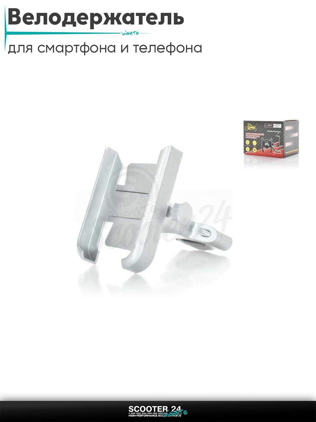 Велодержатель для смартфона и телефона. Держатель на руль велосипеда, мотоцикла или самоката универсальный алюминиевый, #M1 (серый)