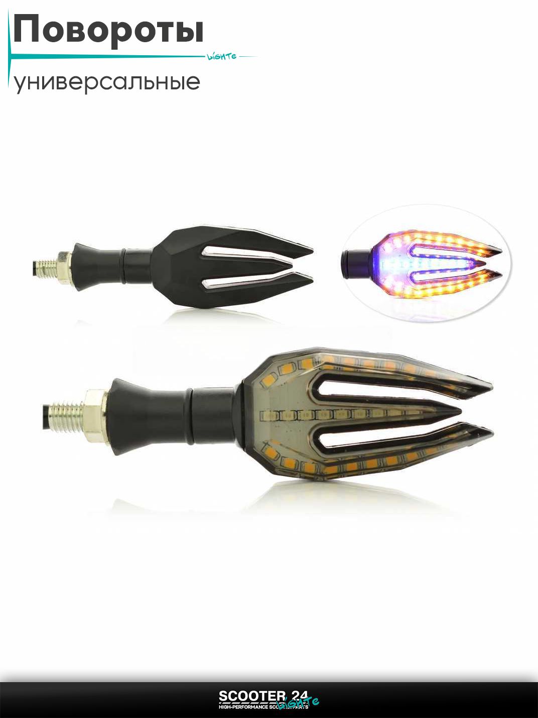 Повороты диодные пара #D-165 гибкая ножка, динамические, голубой габарит / поворотники комплект универсальные на мотоцикл / мопед и скутер / для мототехники
