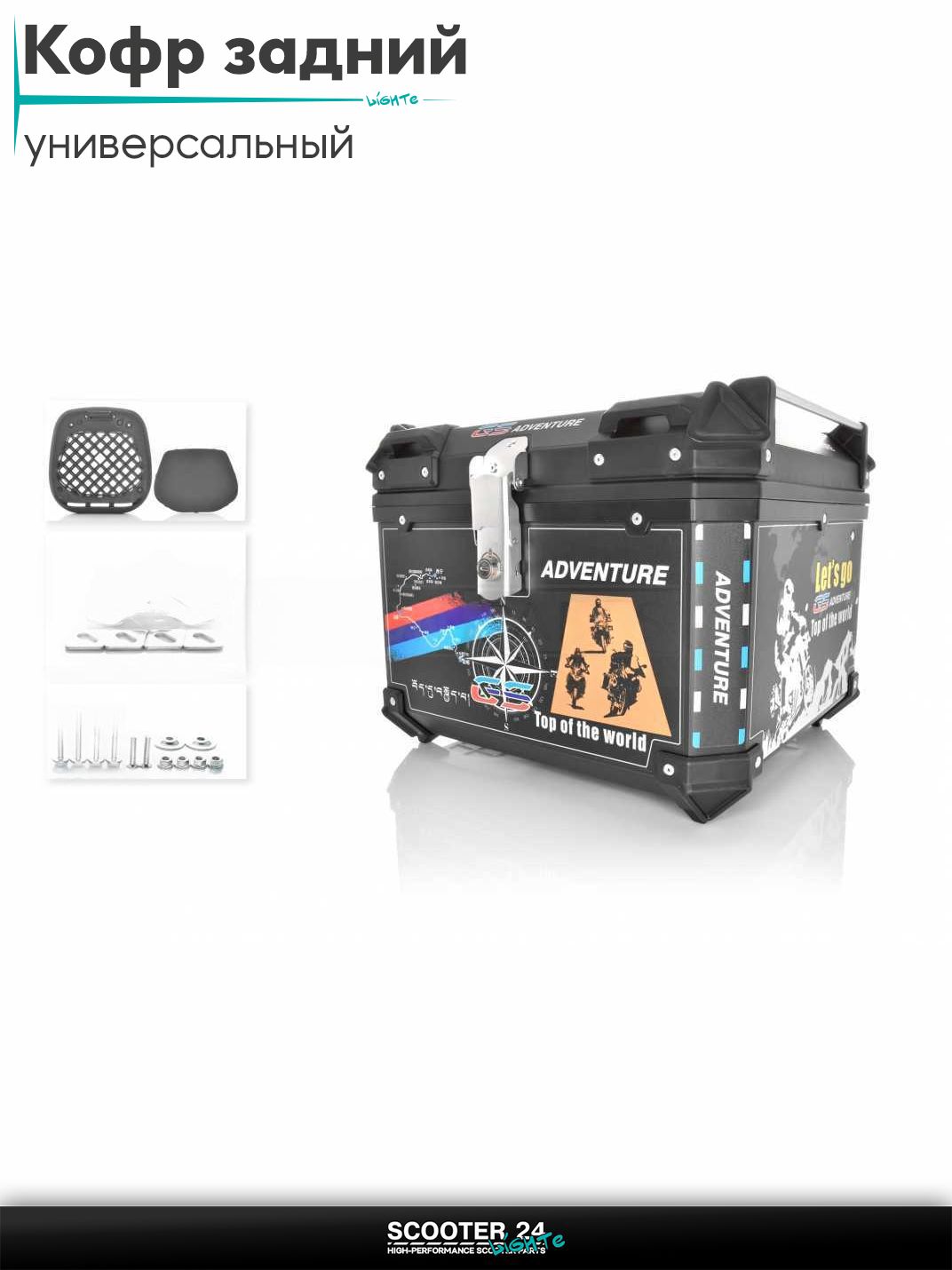 Кофр задний 460*400*330 мм, 55L алюминиевый #1591 "MOTO LIFE" Мотокофр для мотоцикла скутера большой для путешествий / на квадроцикл