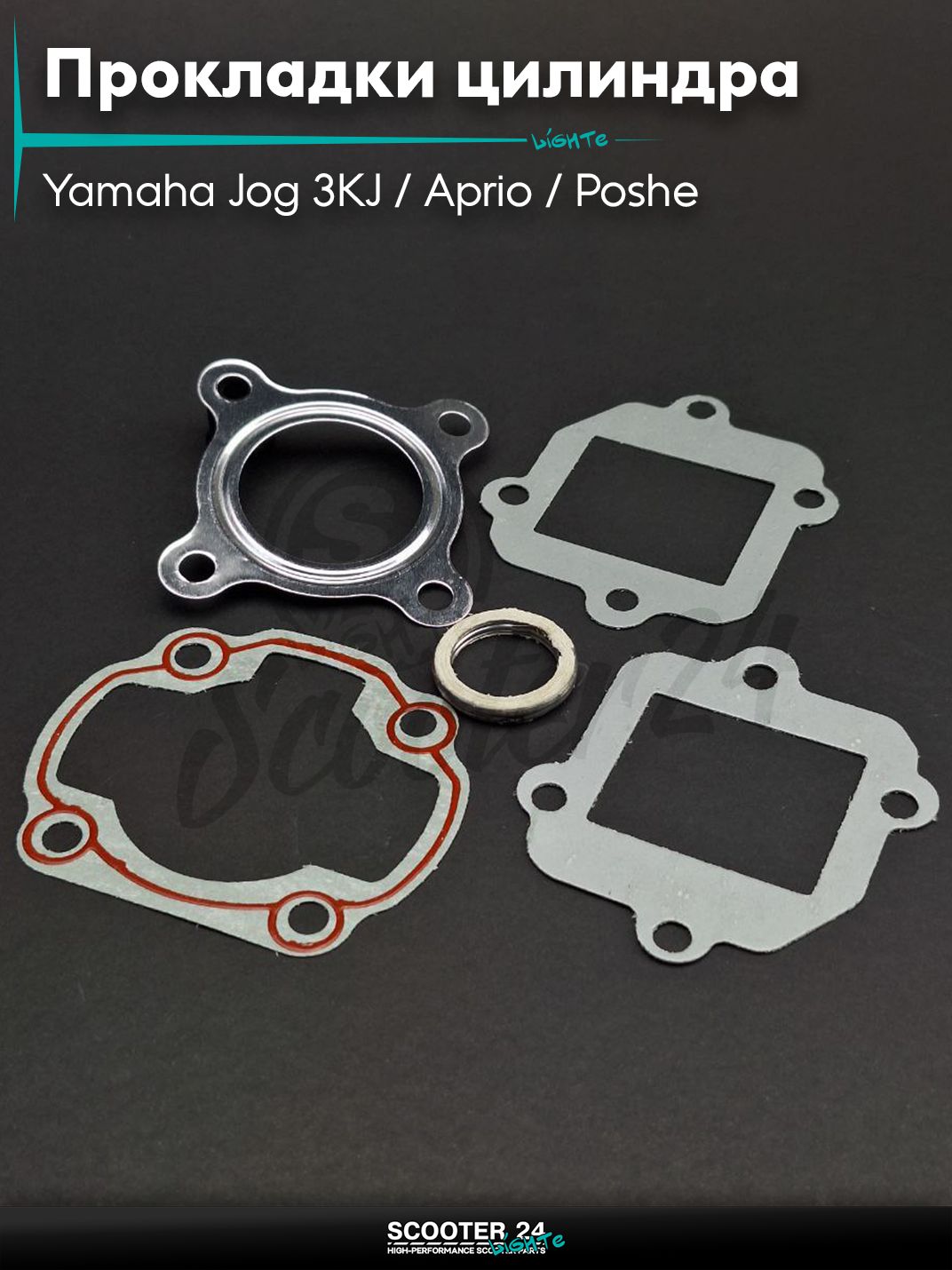 Прокладки цилиндра комплект на скутер Yamaha Jog 3KJ / Aprio / Poshe Ямаха Джог Вино Априо / 5BM 40 мм "LIPAI"