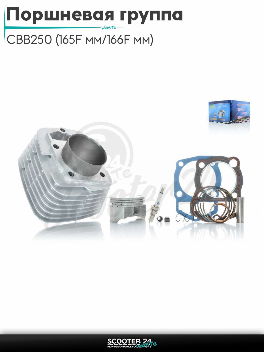 Поршневая группа (ЦПГ) в сборе D 65,5 мм 200 кубов / p15, h81.5 на мотоцикл CB 250 кубов (СБ) эндуро/CBB250 (165F мм/166F мм) #PRO "LIPAI" (TTR250Rb)