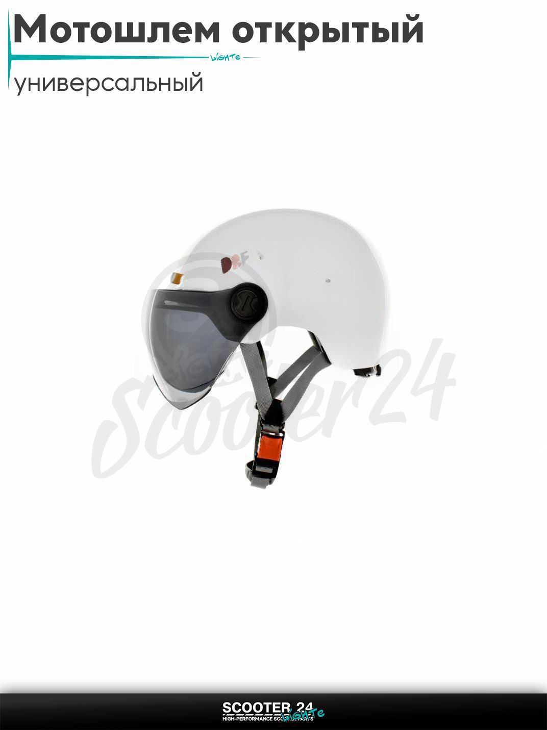 Мотошлем открытый (подростковый) "DAVID" (#315F, белый, регулятор размера, ABS) шлем на мотоцикл / мопед и скутер