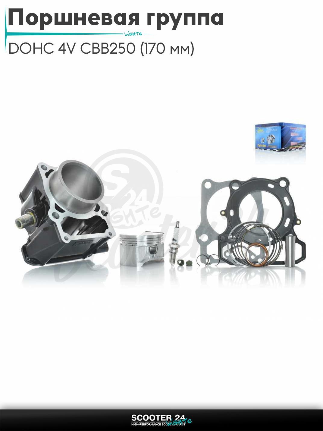 Поршневая группа (ЦПГ) в сборе D 70 мм 250 кубов / p17, на мотоцикл DOHC 4V CBB250 (170 мм) , жидкостное охлаждение, тефлон #PRO "LIPAI"