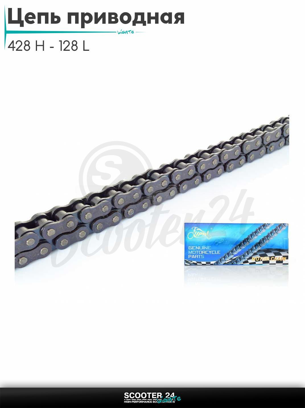 Цепь трансмиссии приводная для мотоцикла усиленная 428 H - 128 L звеньев Муравей, Ява, CZ "LIPAI"