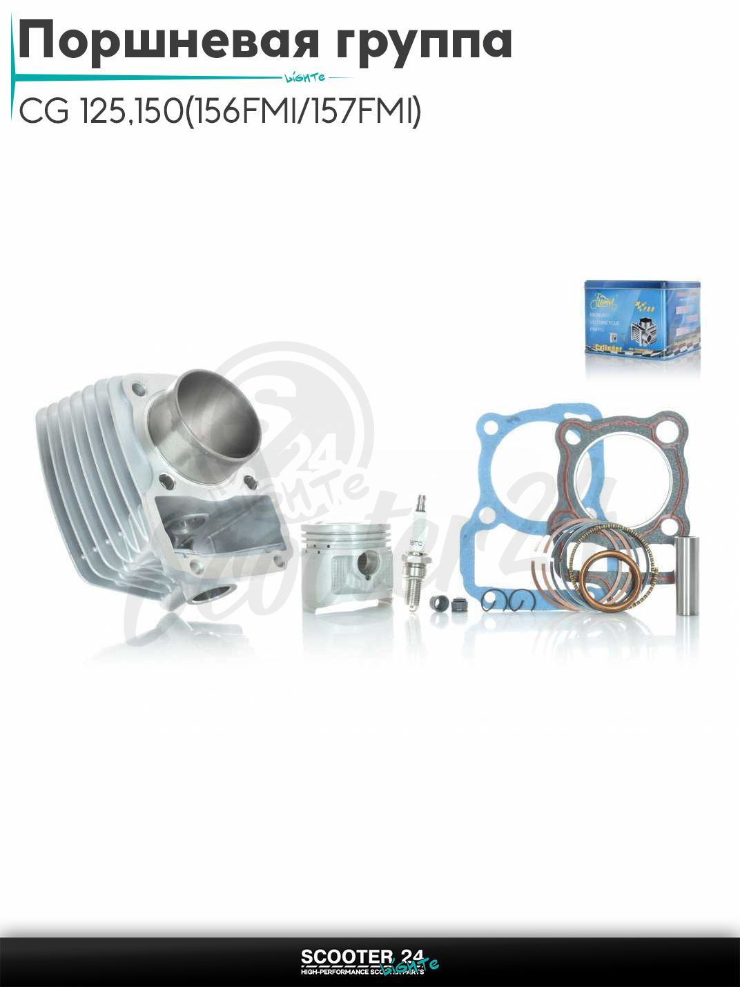 Поршневая группа (ЦПГ) в сборе D 56,5 мм 125-150 кубов / p15, h68.3 на мопед и мотоцикл CG / СГ 125 и 150 кубов (156FMI/157FMI) #PRO "LIPAI"