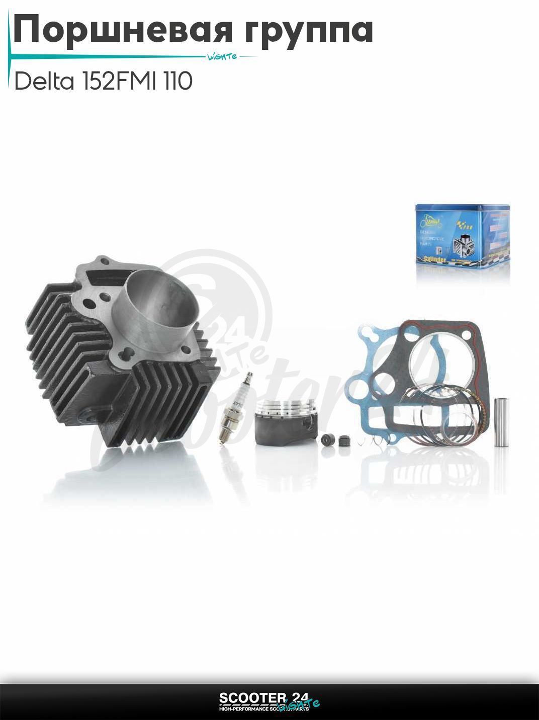 Поршневая группа (ЦПГ) в сборе D 52 мм 100 кубов / p13, h69 на мопед и мотоцикл Delta / Дельта с двигателем 152FMI 110 (152FMH, C110) тефлон #PRO "LIPAI"