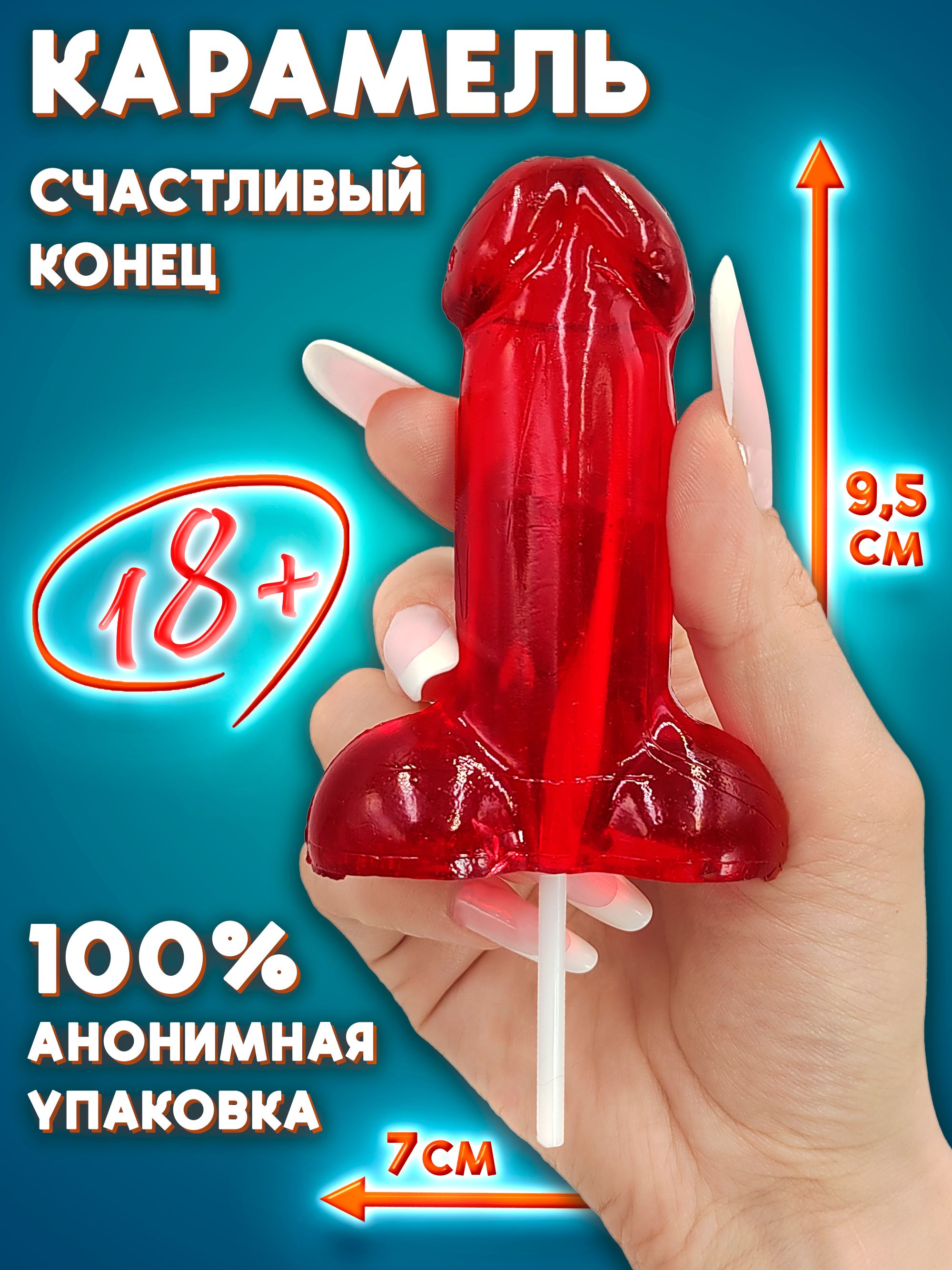 маленькие конфетки порно 