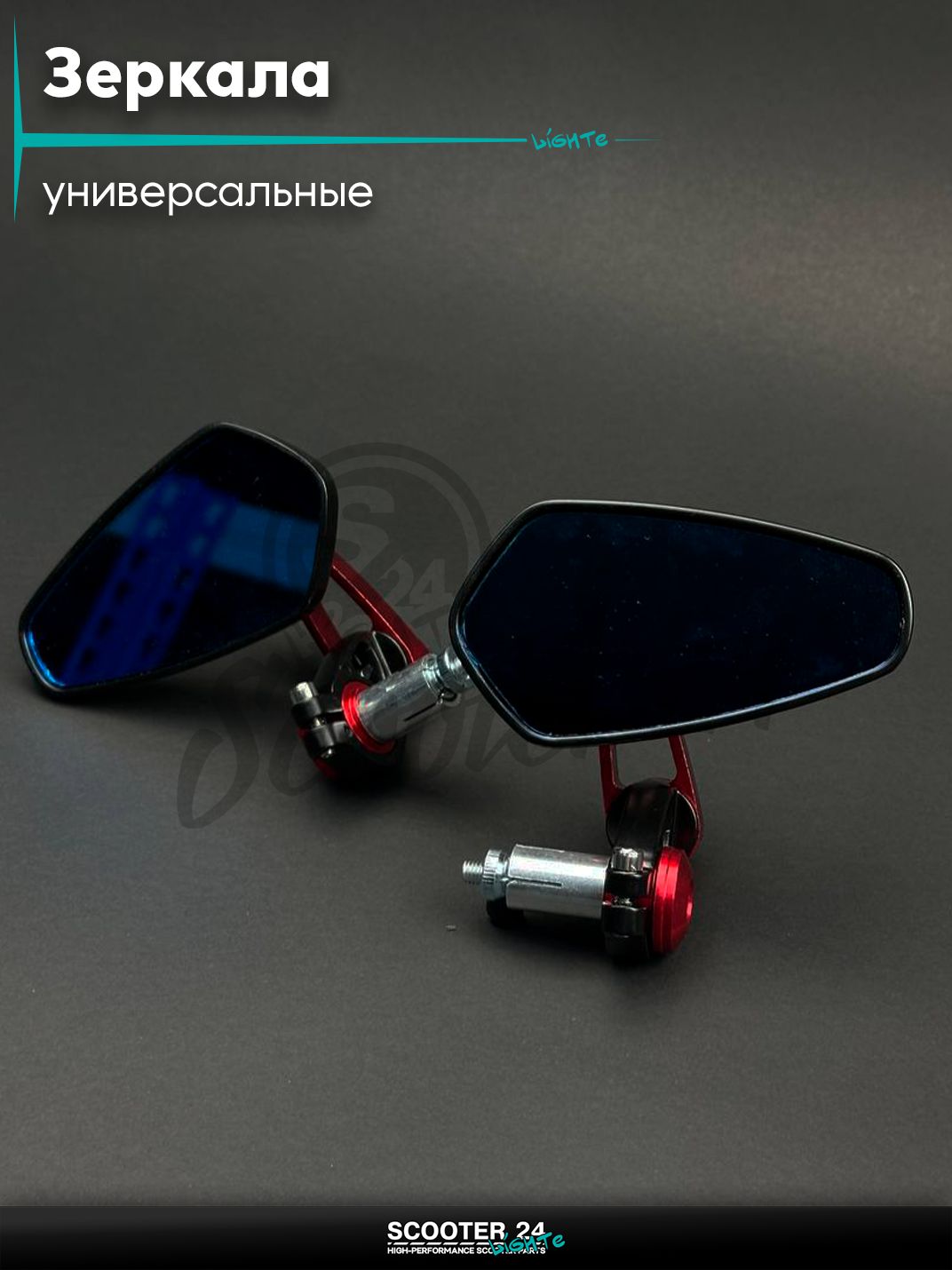 Зеркала в торец руля, стреловидные, алюминий, для мотоцикла / мопеда и скутера пара d13/17 "CUSTOM" (красные) с резьбой 8 мм на мототехнику