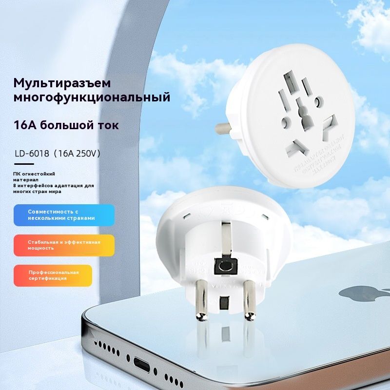 Переходникскитайскойрозетки.Сетевойадаптер-переходникуниверсальныйнаевровилкусзаземлением.Европереходникдлякитайскойвилкинавсевидырозетокбелогоцвета.