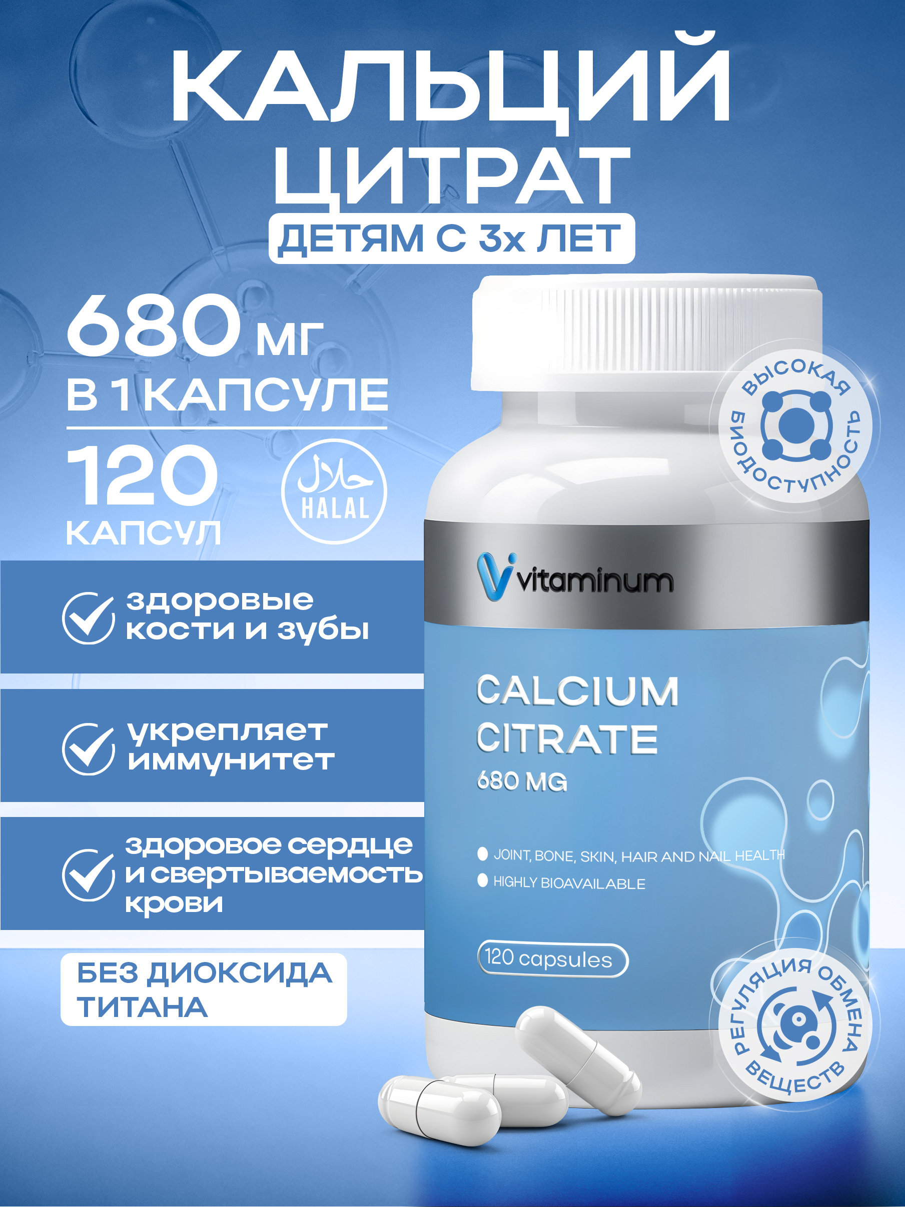 Vitaminum