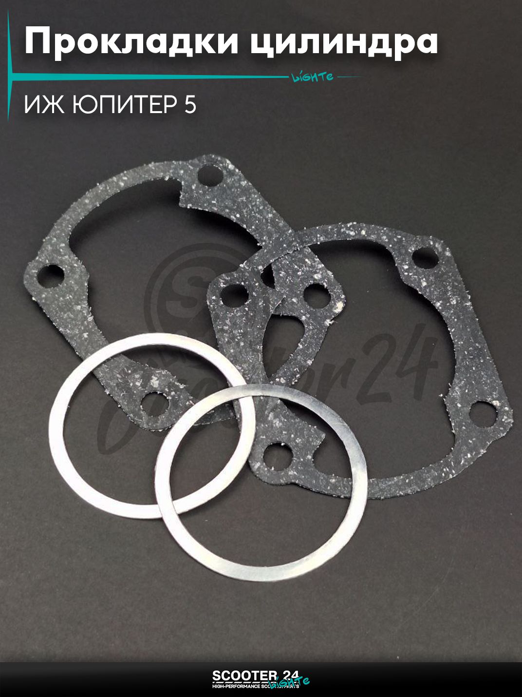 Прокладки цилиндра комплект ИЖ ЮПИТЕР 5 паронит "SALO"