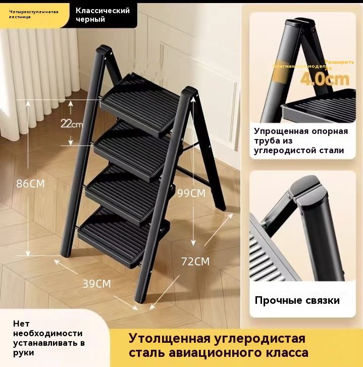 стремянка4ступеньки,складная,лёгкая,сантискользящимиступенями,150кгнагрузка,идеальнадлядомашнегоиспользования.