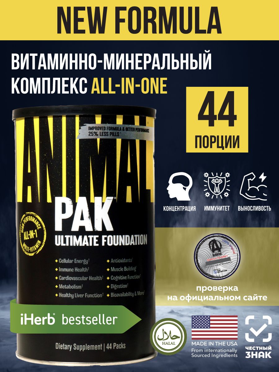 AnimalPak44