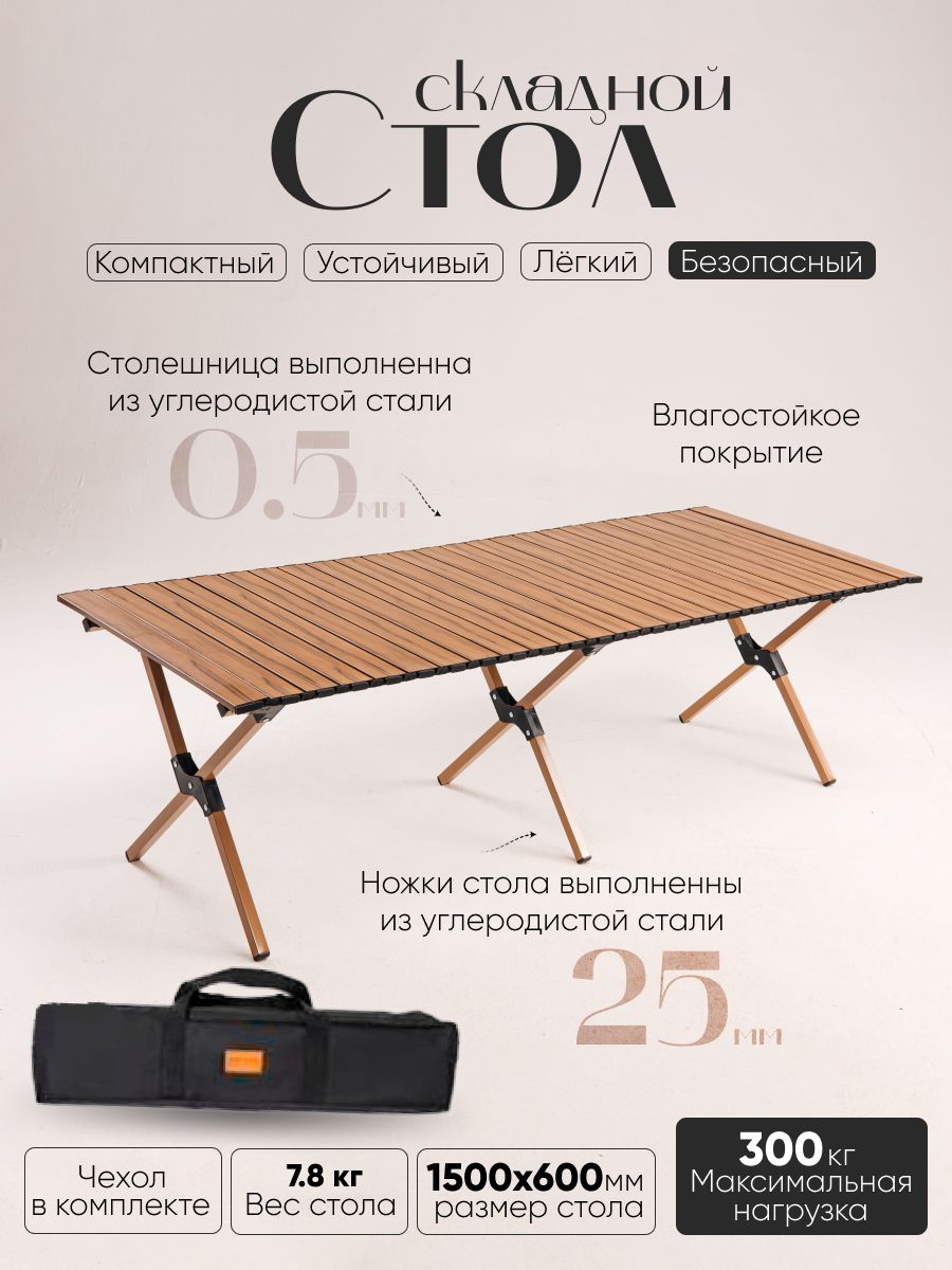 YULUshopСкладнойстолдлясада,Сталь150х60х45см