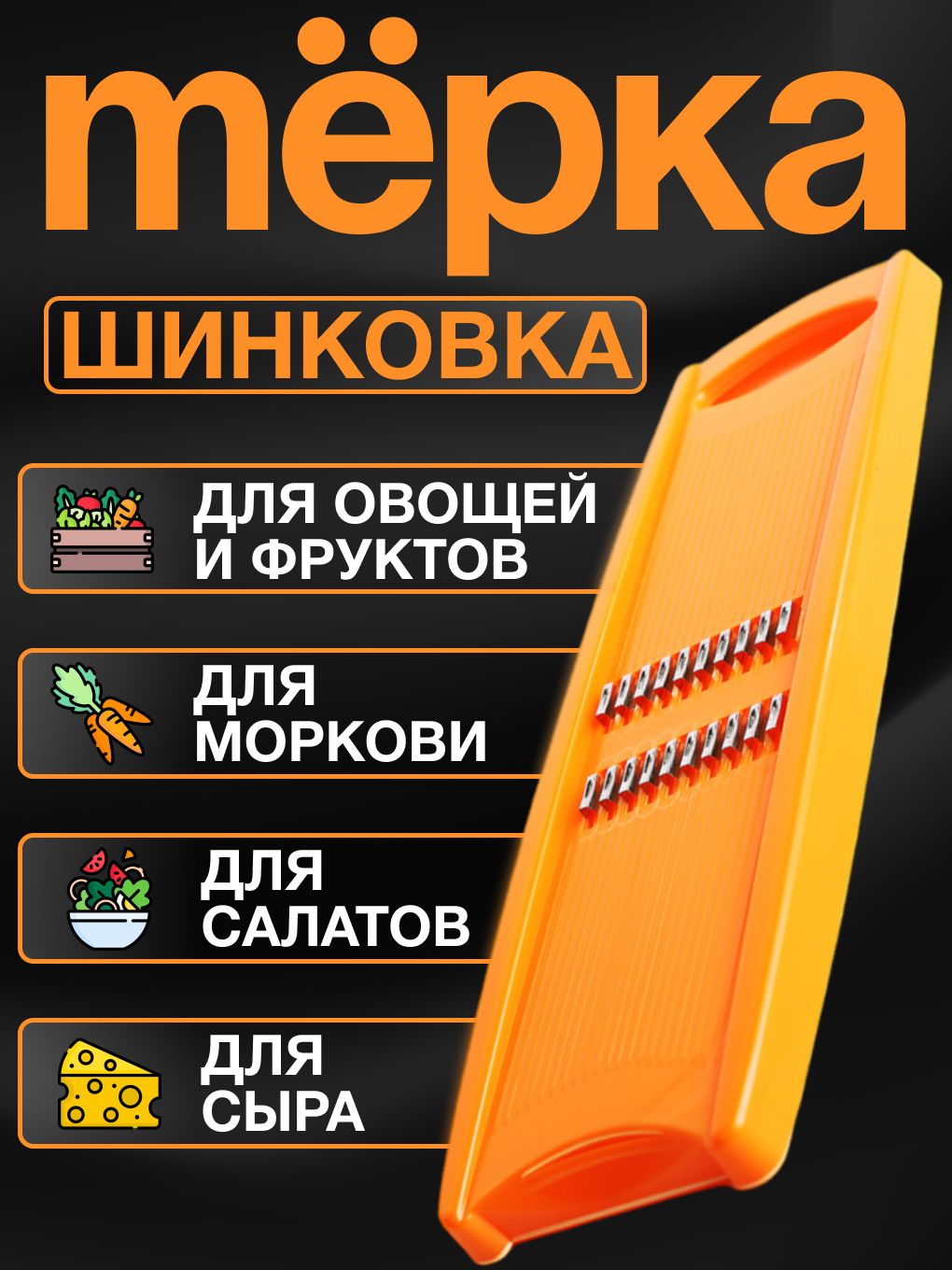 Теркадлякапустышинковки