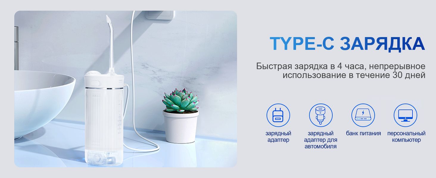 Ирригатор для полости рта портативный, иригатора для зубов 5 насадок 4(图4)