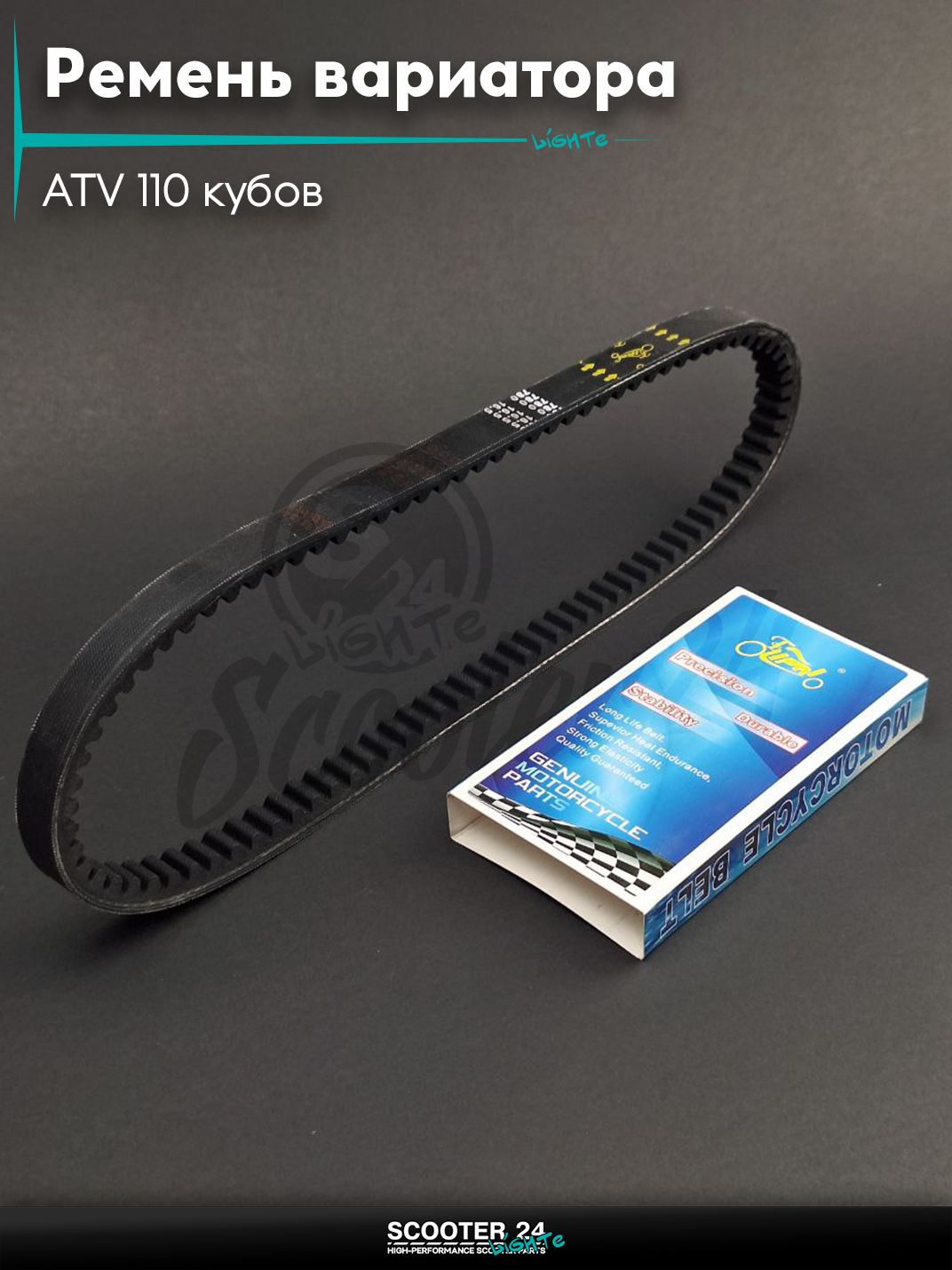 Ремень вариатора 780-16.5-28 на китайский квадроцикл ATV 110 кубов "LIPAI"