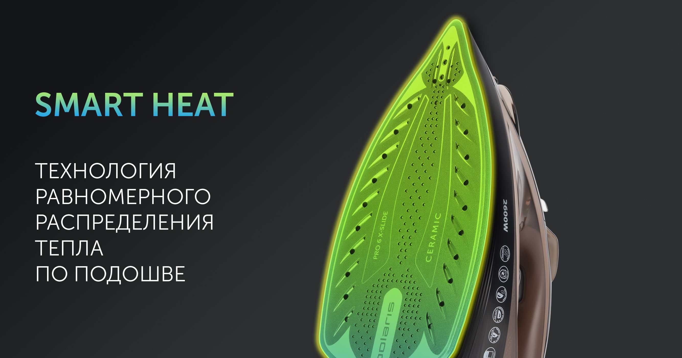 Polaris Утюг PIR 2605AK 3m(图2)