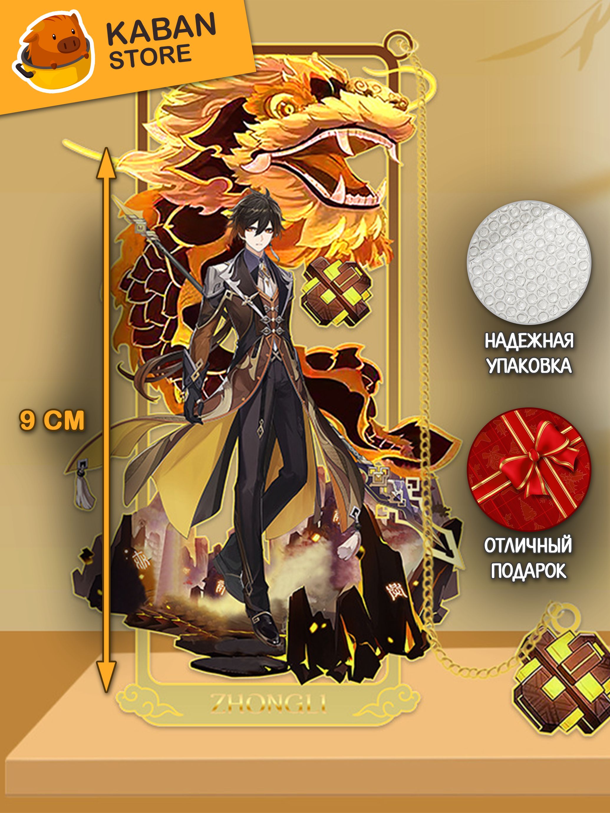 Металлические аниме закладка Геншин Импакт Genshin Impact Чжун Ли (9 см)