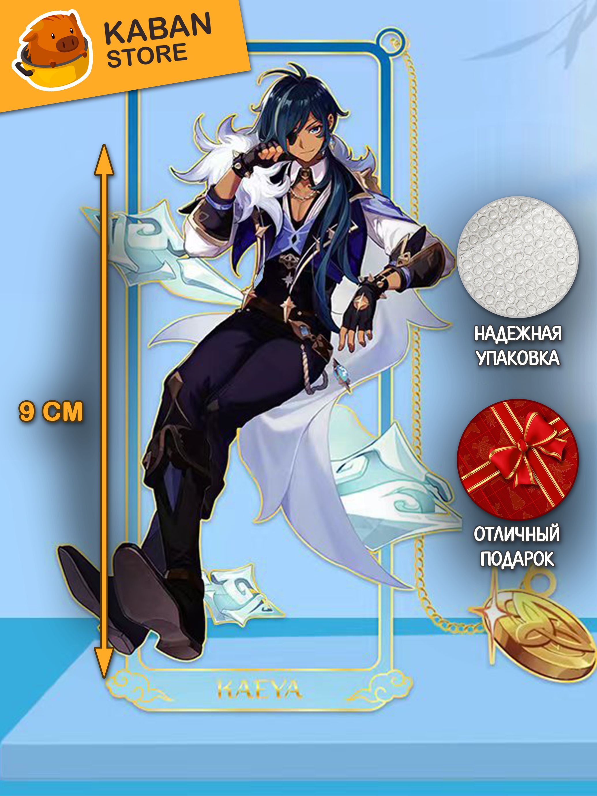 Металлические аниме закладка Геншин Импакт Genshin Impact Кейя (9 см)