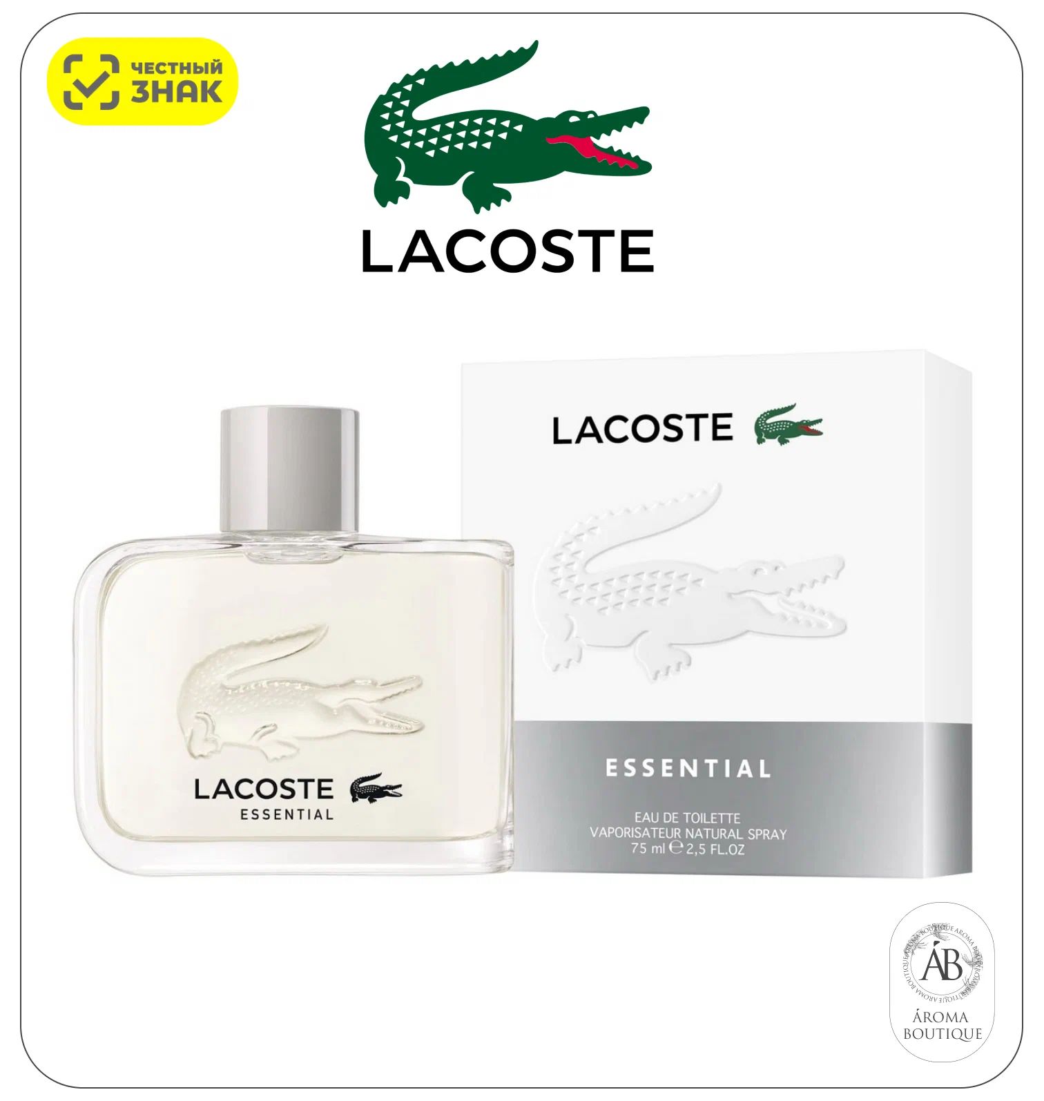 lacoste essential