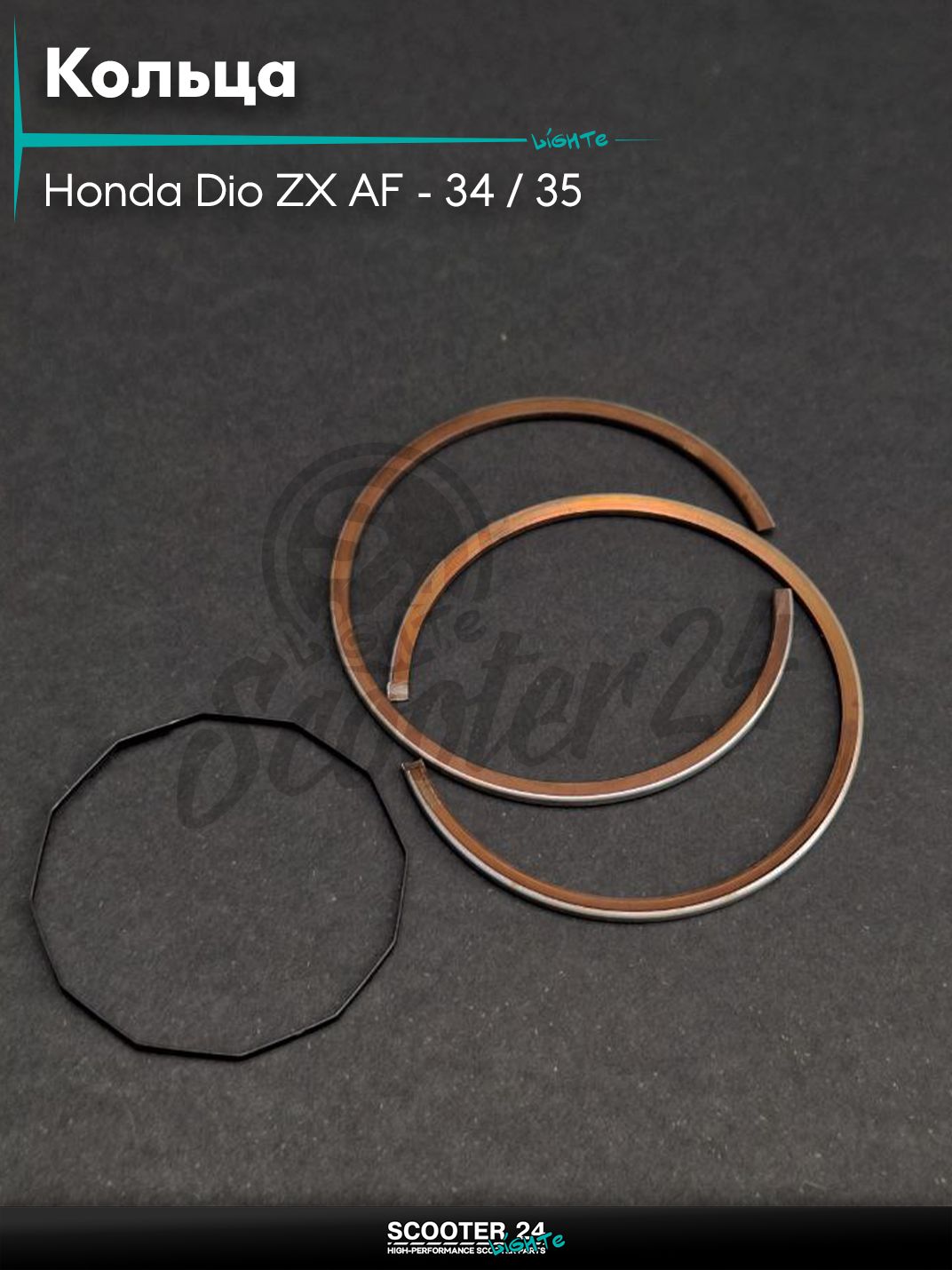 Кольца комплект на скутер Honda Dio ZX AF - 34 / 35 / горизонтальный / Хонда Дио АФ ЗХ Yamaha Jog 3KJ / Aprio Poshe Ямаха Джог Вино Априо / STD 40.00 омедненные B-CYCLE