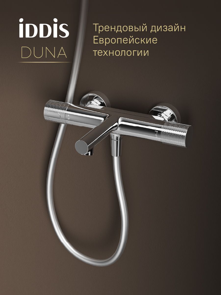 Фото товара на маркетплейсе ozon Смеситель для ванны с термостатом, трендовый дизайн, глянцевый хром, IDDIS, Duna, DUNSB02i74WA